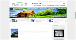 Desktop Screenshot of homeforlife.ru